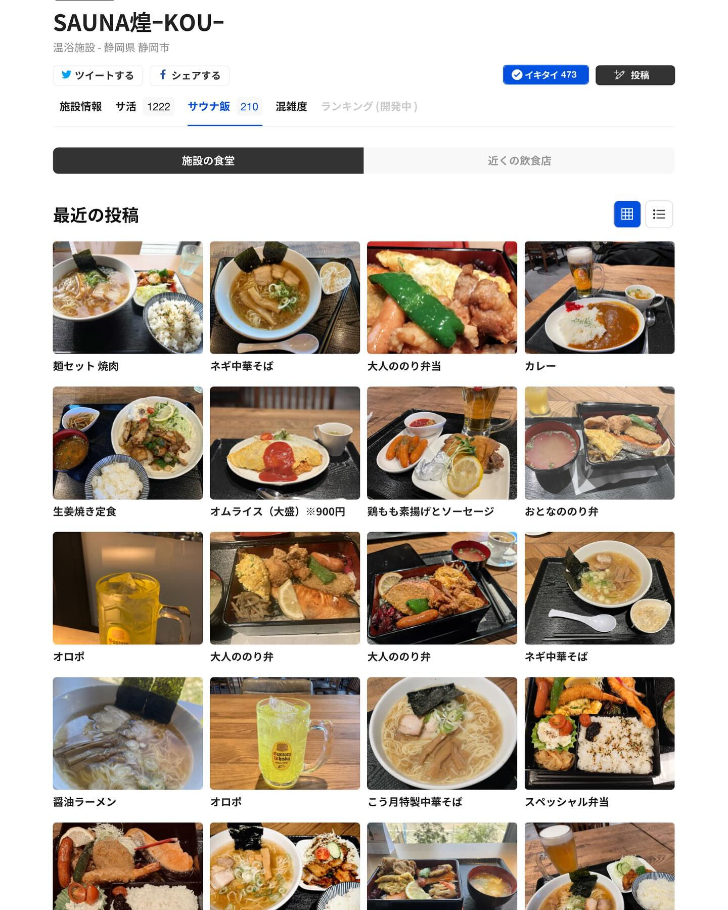 SAUNA煌−KOU−