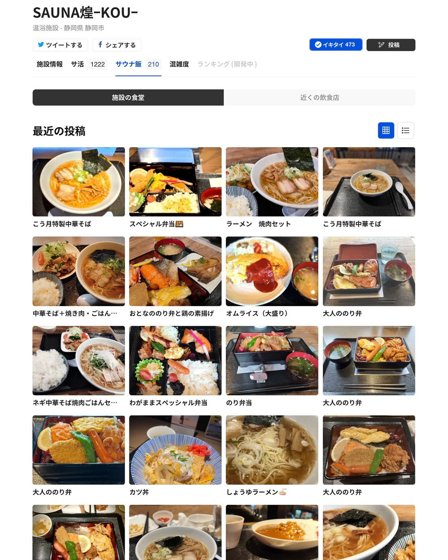SAUNA煌−KOU−