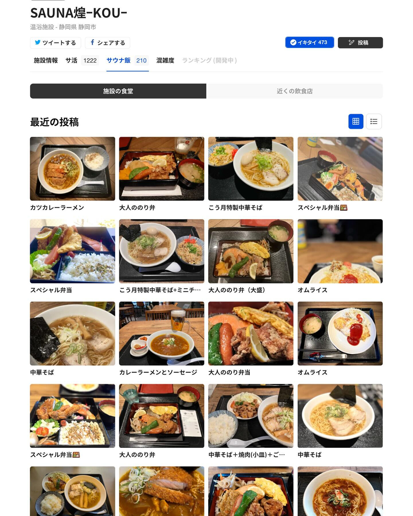 SAUNA煌−KOU−
