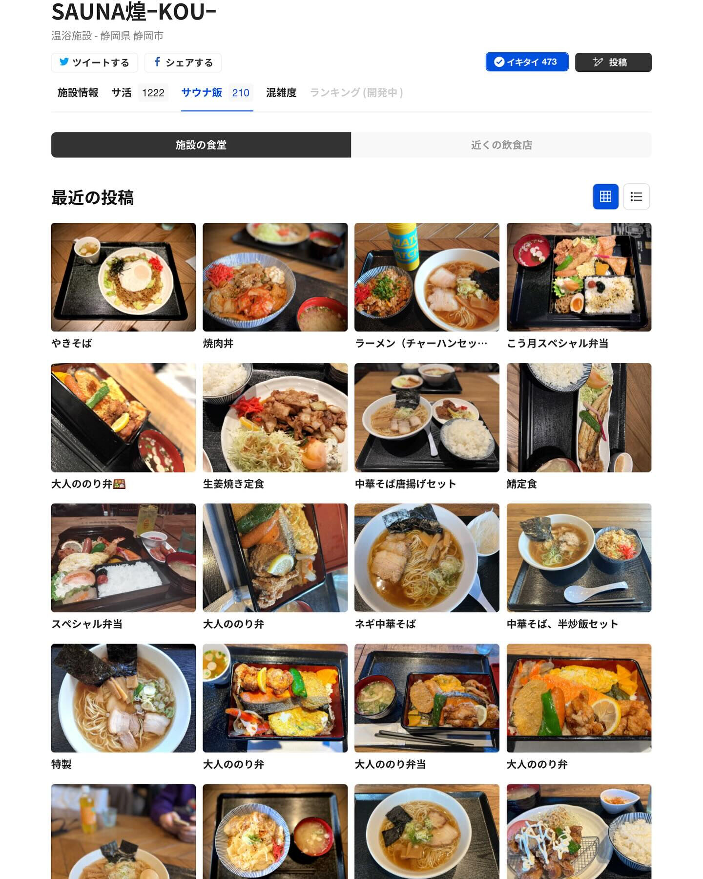 SAUNA煌−KOU−
