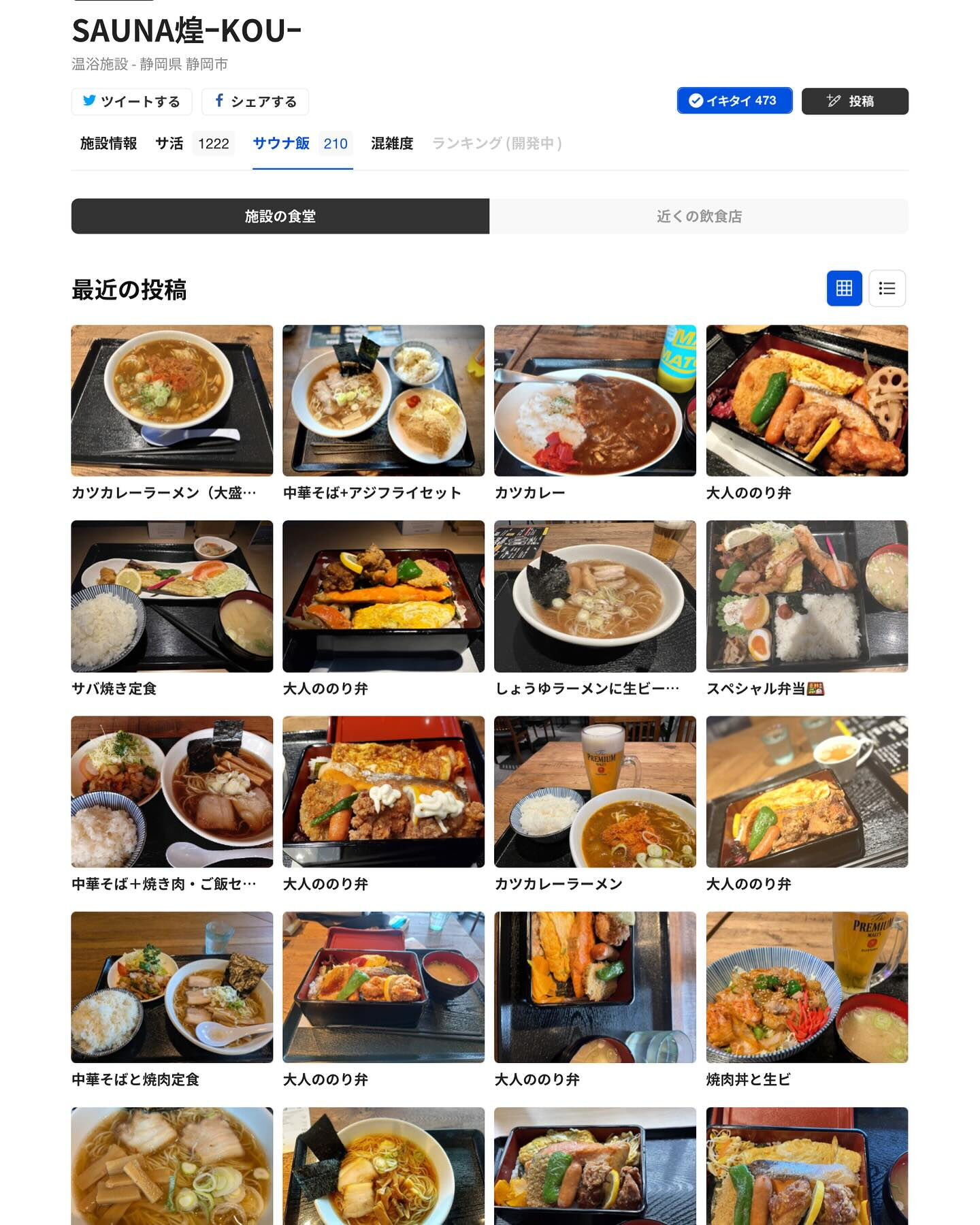 SAUNA煌−KOU−