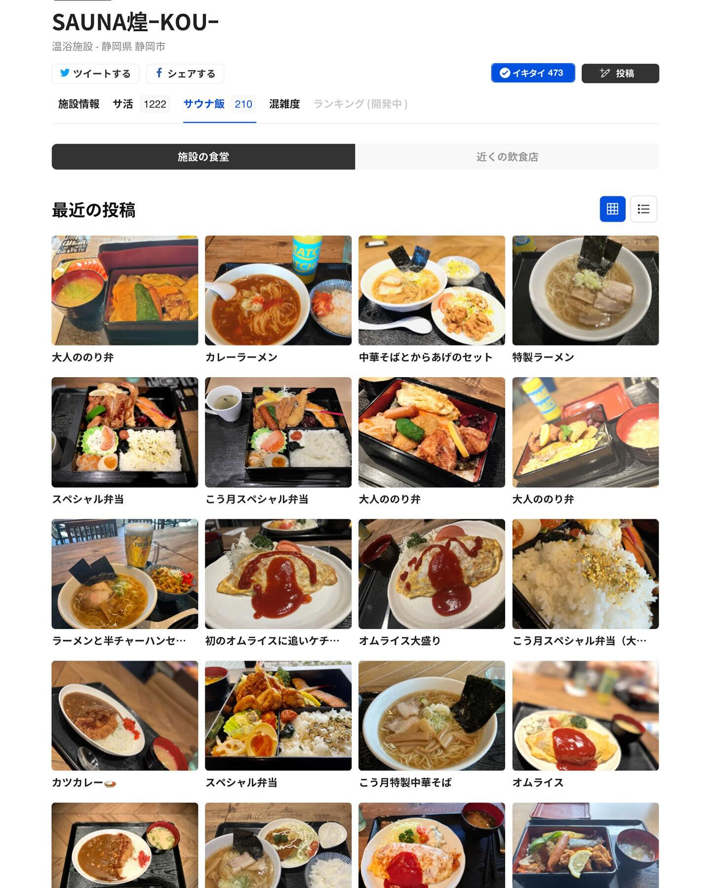SAUNA煌−KOU−