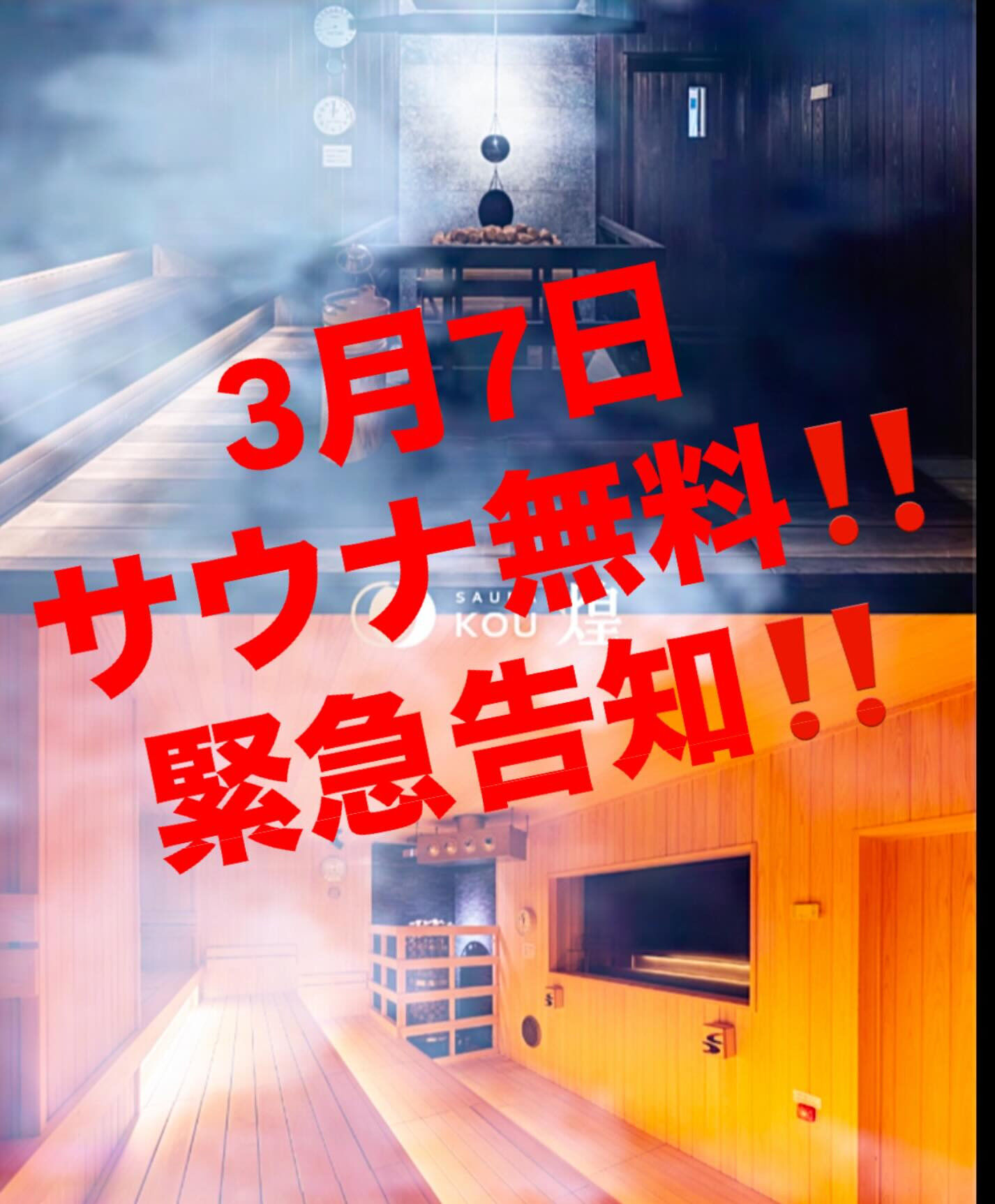 緊急告知‼️