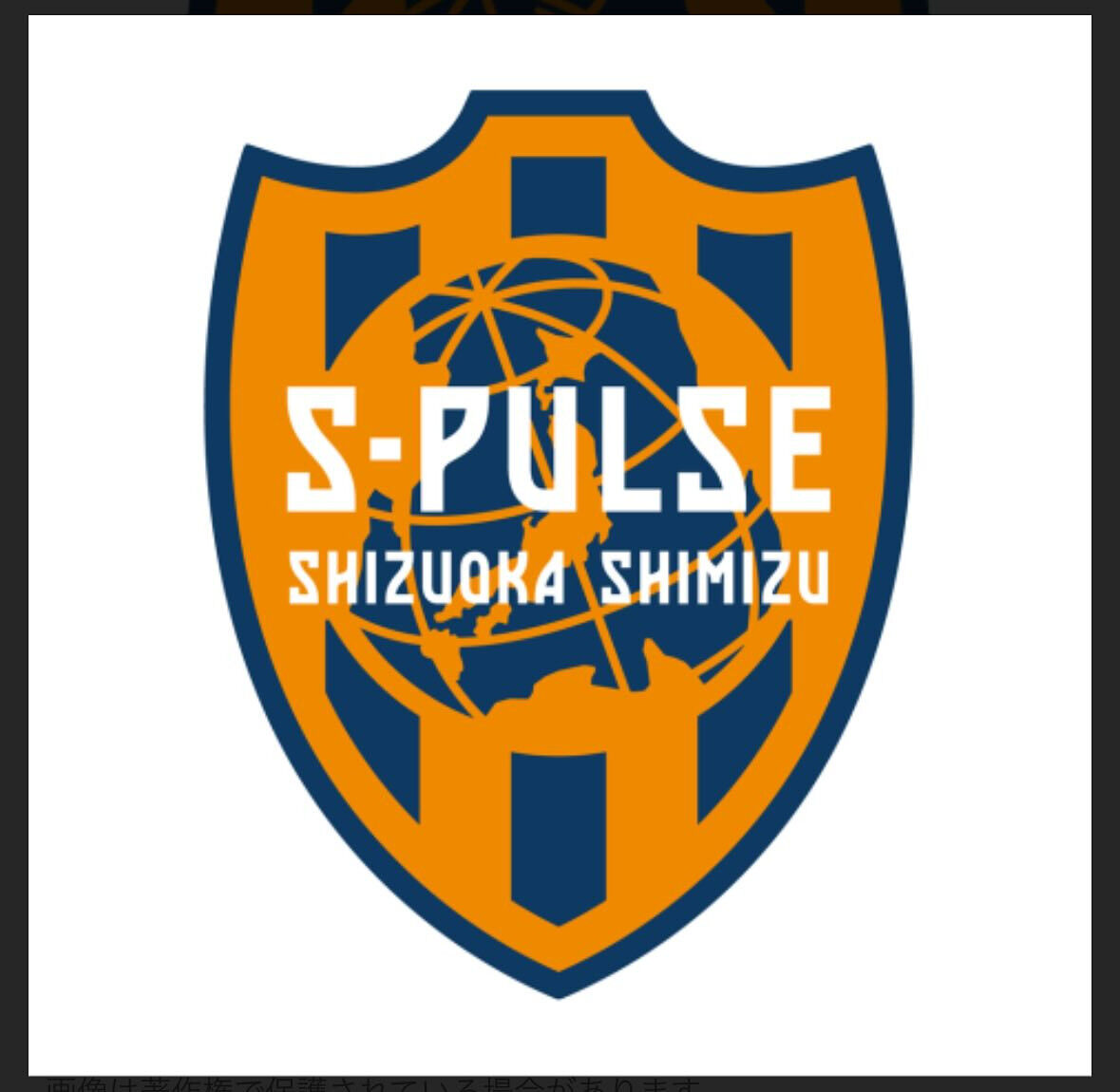 本日15:00〜清水エスパルスvsG大阪