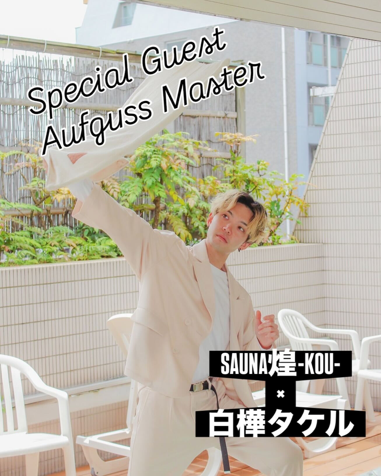 8月6日(水)