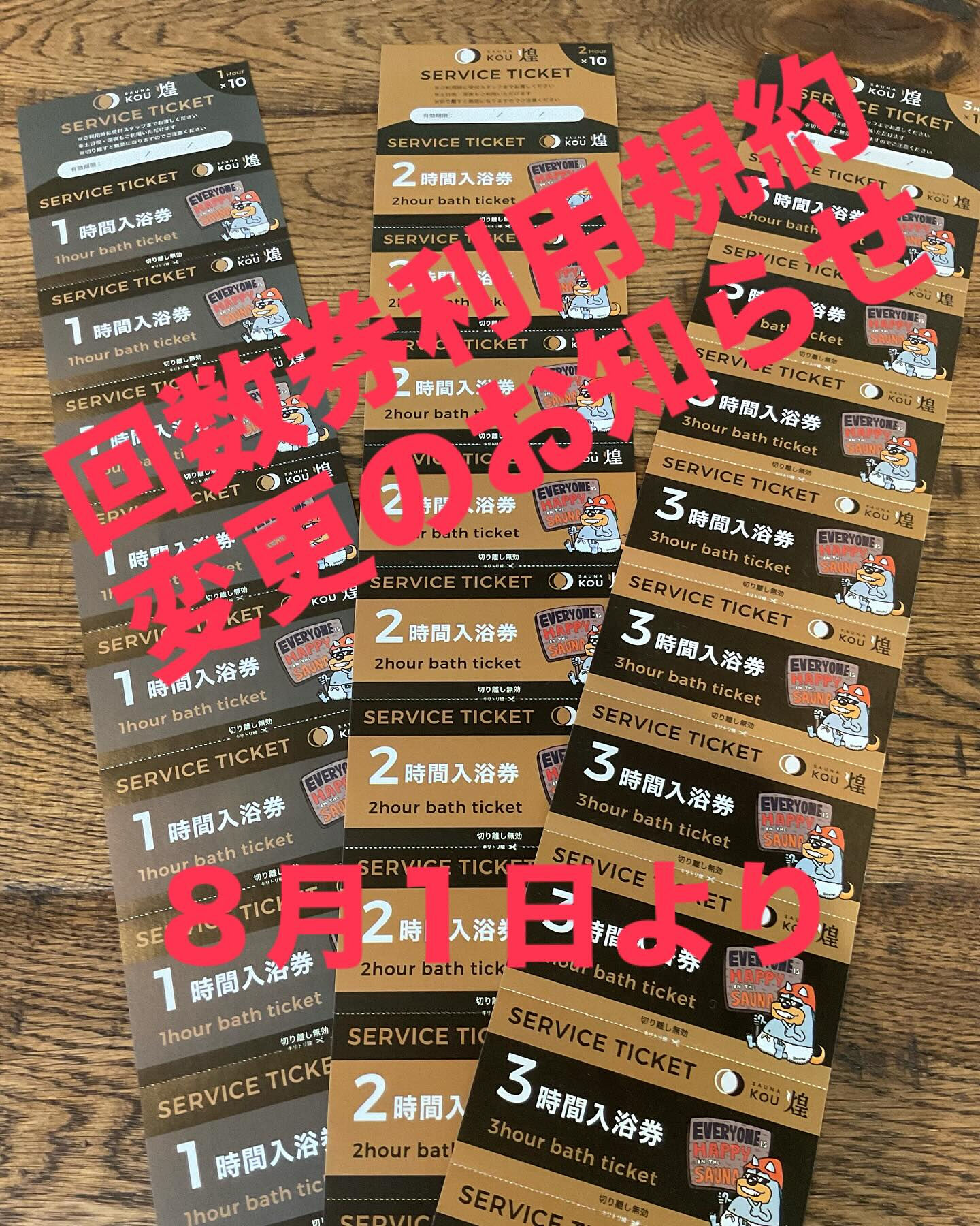 SAUNA 煌 ‐KOU‐