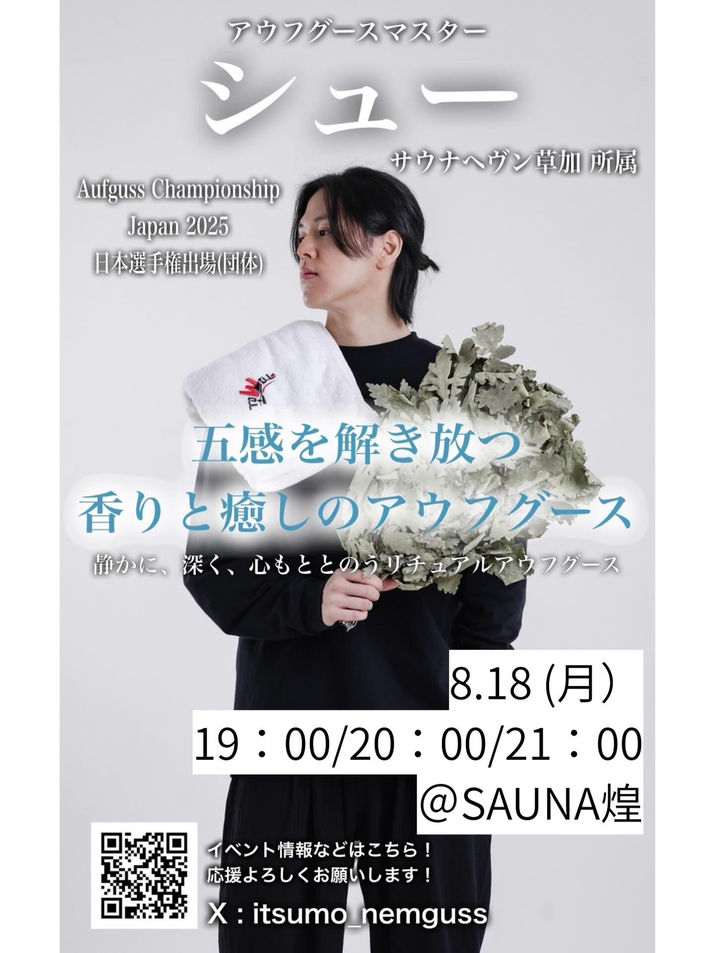 【イベント情報】