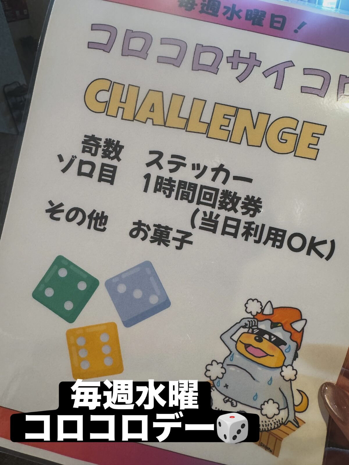 【ルール変更のお知らせ】