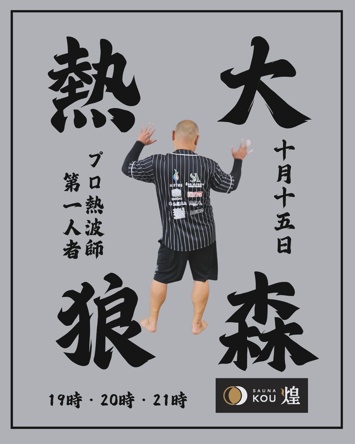 10/15(水)19:00/20:00/21:00