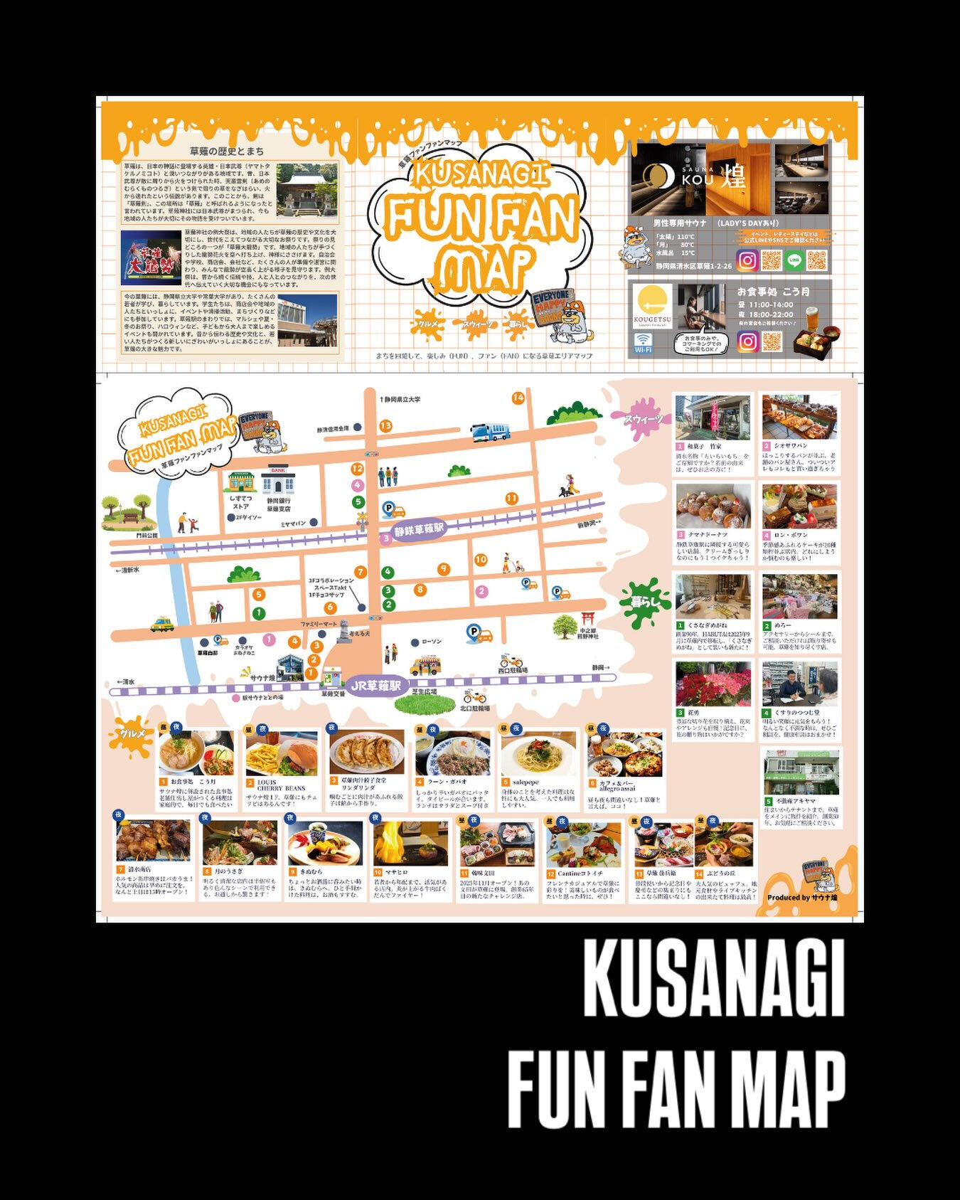 SAUNA煌-KOU-presents