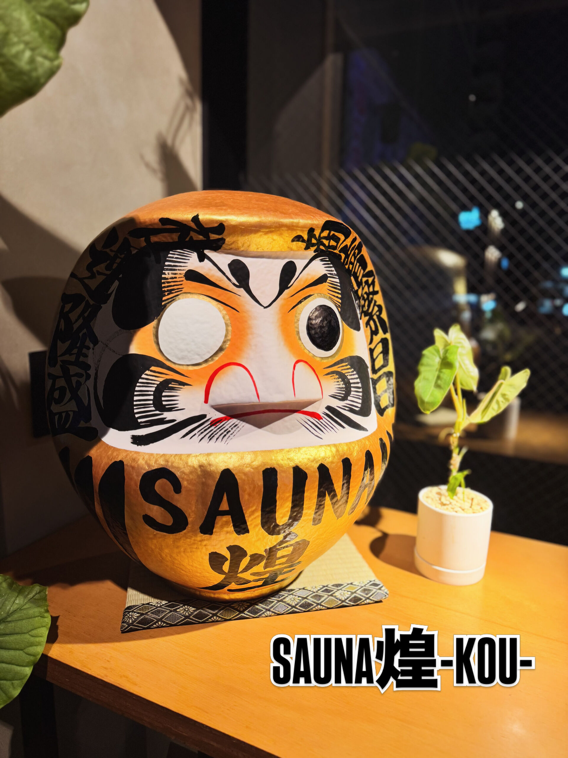 SAUNA煌-KOU-はもうすぐ2周年🎊